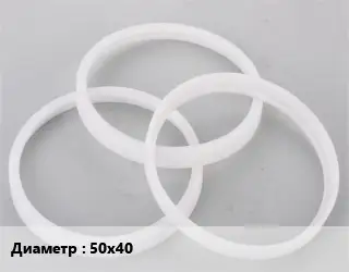 Кольцо полипропилен, полиэтилен, металлопластик 50х40 ПВХ-поливинилхлорид переходное